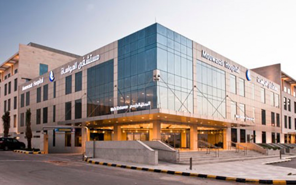 Al Mawasah Hospital